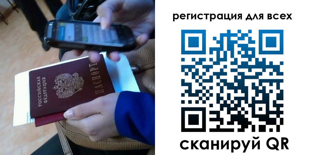 временная регистрация собственник в Белебее