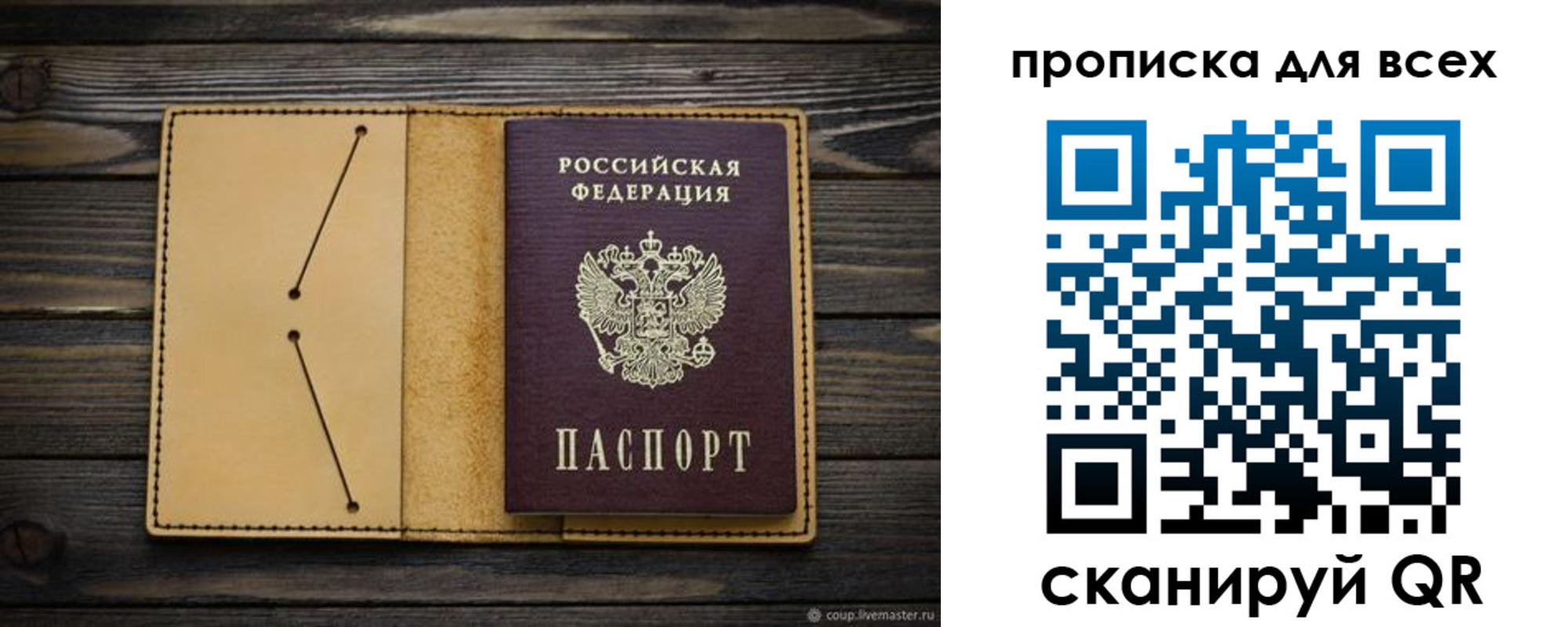 миграционный учет в Белебее