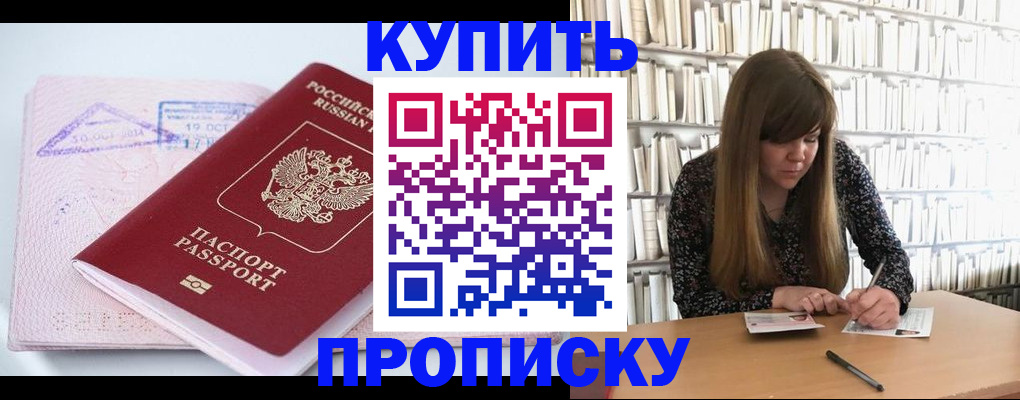 пропишу в квартире в Белебее