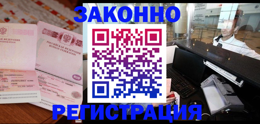 временная регистрация надежно в Белебее